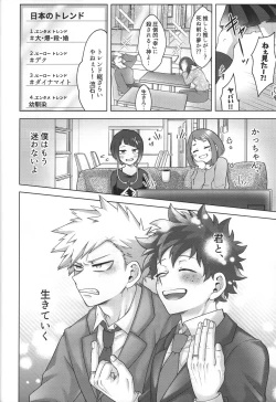 Page 54 of Hitsuji no Yomeiri