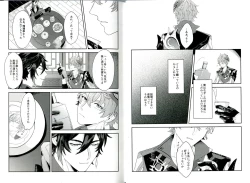 Page 11 of Soshite, Yoru ga Akeru - They found Earendel.