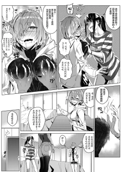 Page 11 of Sono Karada, Omochikaeri de | 你们的身体、我就打包带走啦