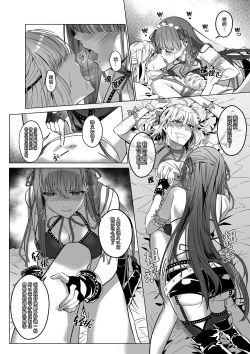 Page 19 of Sono Karada, Omochikaeri de | 你们的身体、我就打包带走啦