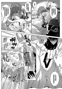 Page 20 of Sono Karada, Omochikaeri de | 你们的身体、我就打包带走啦