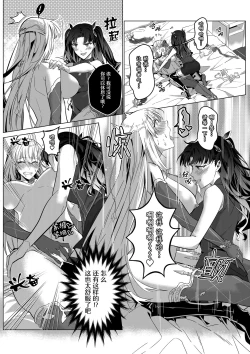 Page 24 of Sono Karada, Omochikaeri de | 你们的身体、我就打包带走啦