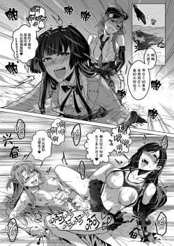 Page 31 of Sono Karada, Omochikaeri de | 你们的身体、我就打包带走啦