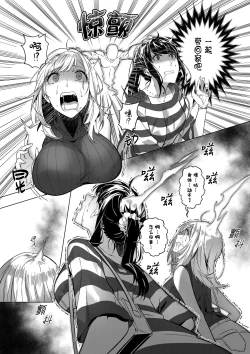 Page 5 of Sono Karada, Omochikaeri de | 你们的身体、我就打包带走啦