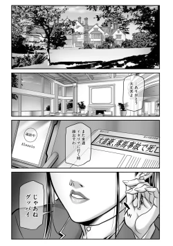 Page 2 of Dorei Miboujin, Saki