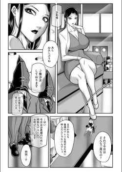 Page 48 of Dorei Miboujin, Saki