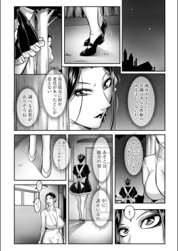 Page 62 of Dorei Miboujin, Saki