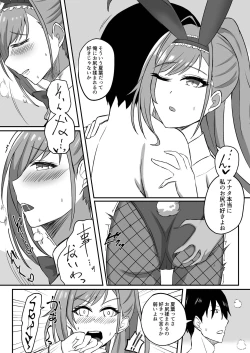 Page 4 of ESTRUS BUNNY