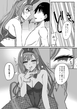 Page 5 of ESTRUS BUNNY