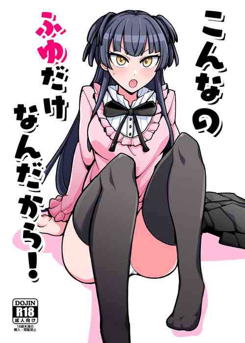 Download Konna no Fuyu dake Nandakara!