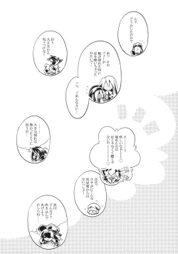 Page 49 of Sekaiju no Anone 11