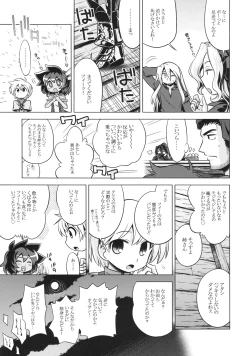 Page 9 of Sekaiju no Anone 11
