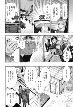 Page 106 of COMIC Juuyoku Vol. 04