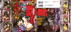 Download COMIC Juuyoku Vol. 04
