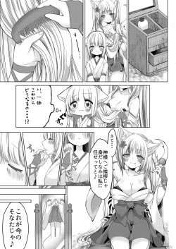 Page 10 of Kitsune Musume Miko Ichiya Taiken Ko Su!?