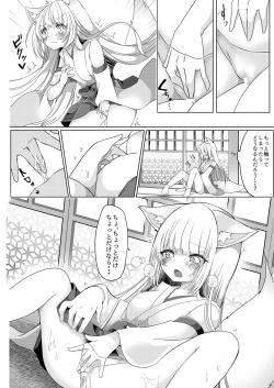 Page 15 of Kitsune Musume Miko Ichiya Taiken Ko Su!?