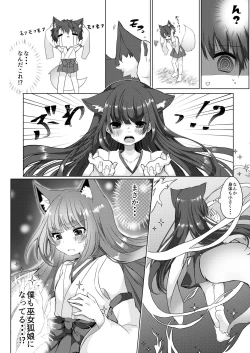 Page 7 of Kitsune Musume Miko Ichiya Taiken Ko Su!?