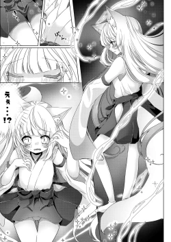 Page 8 of Kitsune Musume Miko Ichiya Taiken Ko Su!?