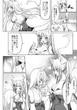 Page 9 of Kitsune Musume Miko Ichiya Taiken Ko Su!?