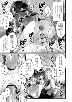 Page 20 of Naritakunai no ni Succubus ni Natte Shimatta Yamada-san Densha Ranko Hen