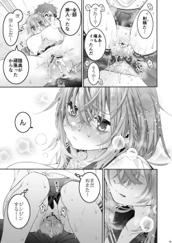 Page 31 of Komarobako