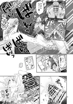 Page 45 of Komarobako