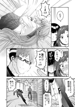 Page 48 of Komarobako