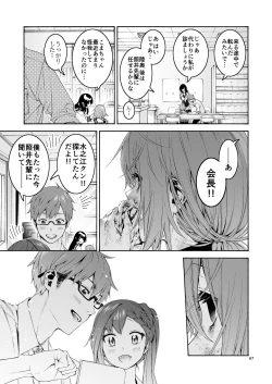 Page 67 of Komarobako