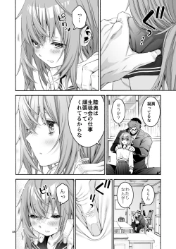 Page 8 of Komarobako