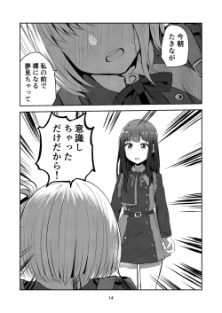 Page 14 of fall in love, lycoris