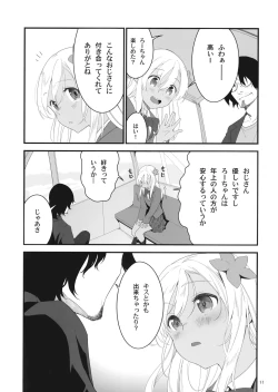 Page 10 of Ro-chan to Akogare Date Daisakusen