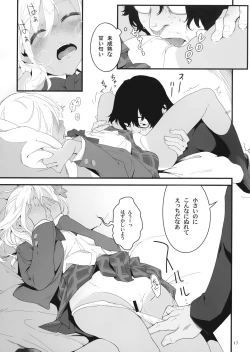 Page 16 of Ro-chan to Akogare Date Daisakusen