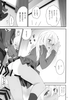 Page 18 of Ro-chan to Akogare Date Daisakusen