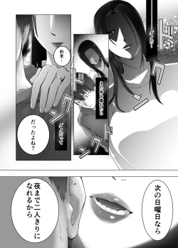 Page 73 of Osananajimi ga Mama to Yatte Imasu. 9