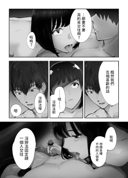 Page 22 of Osananajimi ga Mama to Yatte Imasu. 9