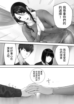 Page 65 of Osananajimi ga Mama to Yatte Imasu. 9