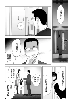 Page 6 of Osananajimi ga Mama to Yatte Imasu. 9