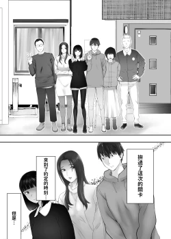 Page 71 of Osananajimi ga Mama to Yatte Imasu. 9