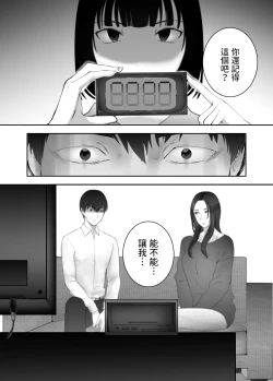 Page 75 of Osananajimi ga Mama to Yatte Imasu. 9