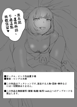 Page 78 of Osananajimi ga Mama to Yatte Imasu. 9