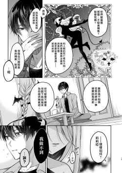 Page 13 of Kiss kara Hajimaru Senzoku Keiyaku | 從吻開始的專屬契約