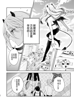 Page 22 of Kiss kara Hajimaru Senzoku Keiyaku | 從吻開始的專屬契約