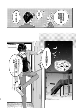 Page 24 of Kiss kara Hajimaru Senzoku Keiyaku | 從吻開始的專屬契約