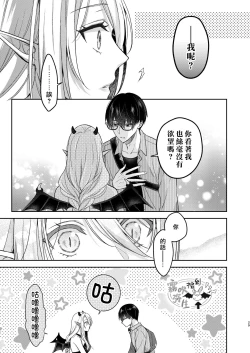 Page 27 of Kiss kara Hajimaru Senzoku Keiyaku | 從吻開始的專屬契約