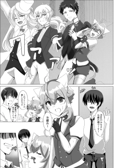 Page 4 of Koneko o Rinkan Ryoujoku