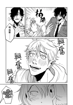 Page 101 of M no Kyouten | M的教典 Ch. 1-6 + 特典