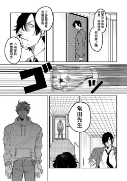 Page 105 of M no Kyouten | M的教典 Ch. 1-6 + 特典