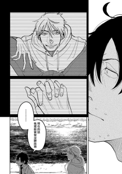 Page 108 of M no Kyouten | M的教典 Ch. 1-6 + 特典