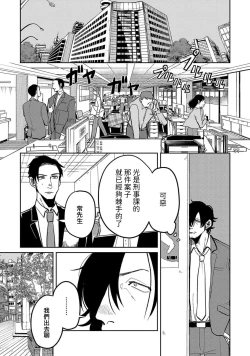 Page 118 of M no Kyouten | M的教典 Ch. 1-6 + 特典