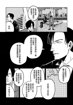 Page 119 of M no Kyouten | M的教典 Ch. 1-6 + 特典